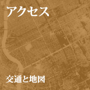 �A�N�Z�X�c��ʂƒn�}