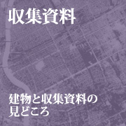 ���W�����c�����Ǝ��W�����̌��ǂ���