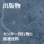 �o�ŕ��c�Z���^�[���s���Ɗ֘A����