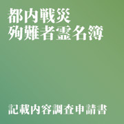 ��|�Ɖ��v�c�Z���^�[�̊T���Ƒn�݈ȗ��̂����