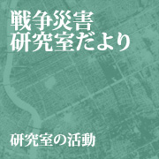 �ЊQ�����������ڎ�