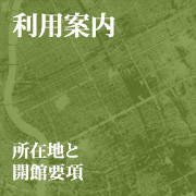 ���p�ē��c���ݒn�ƊJ�ٗv��