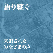 ���p���E���ق��ꂽ�݂Ȃ��܂̐�