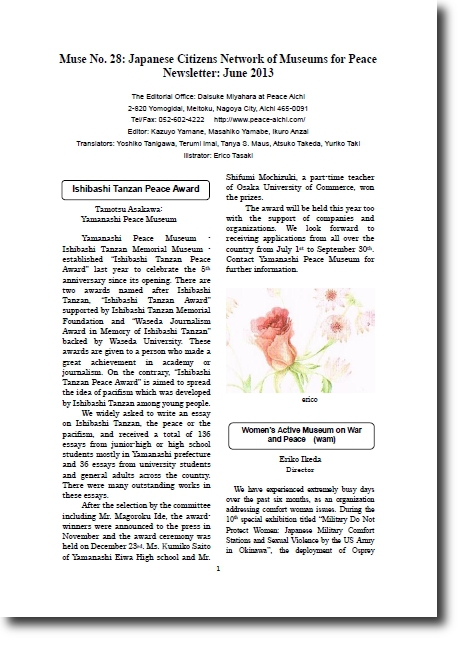 �~���[�Y�\��