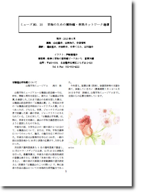 �~���[�Y�\��