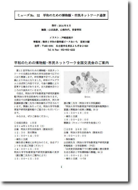 �~���[�Y�\��