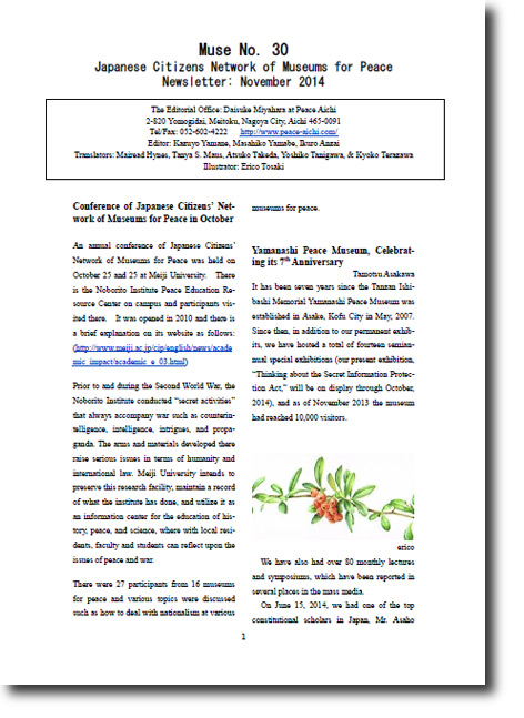 �~���[�Y�\��