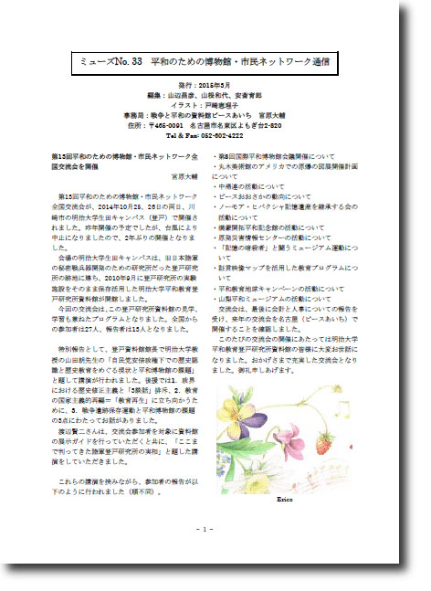 �~���[�Y�\��