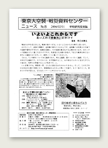 �j���[�XNo.8�\��