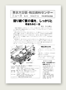 �j���[�XNo.8�\��