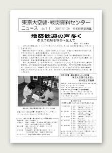 �Z���^�[�j���[�X��11���\��