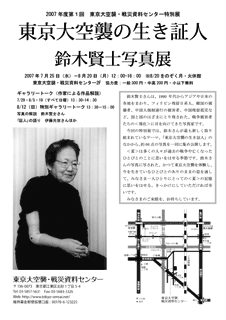 ���ʓW�ē��`���V