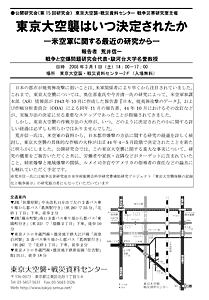 �ē��`���V