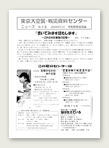 �Z���^�[�j���[�X��13���\��