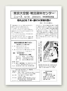 �Z���^�[�j���[�X��14���\��