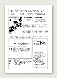 �Z���^�[�j���[�X��15���\��