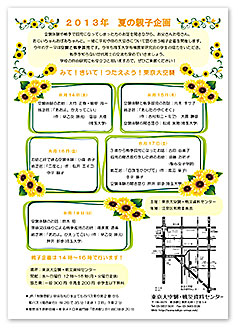 2013�e�q���ē��`���V