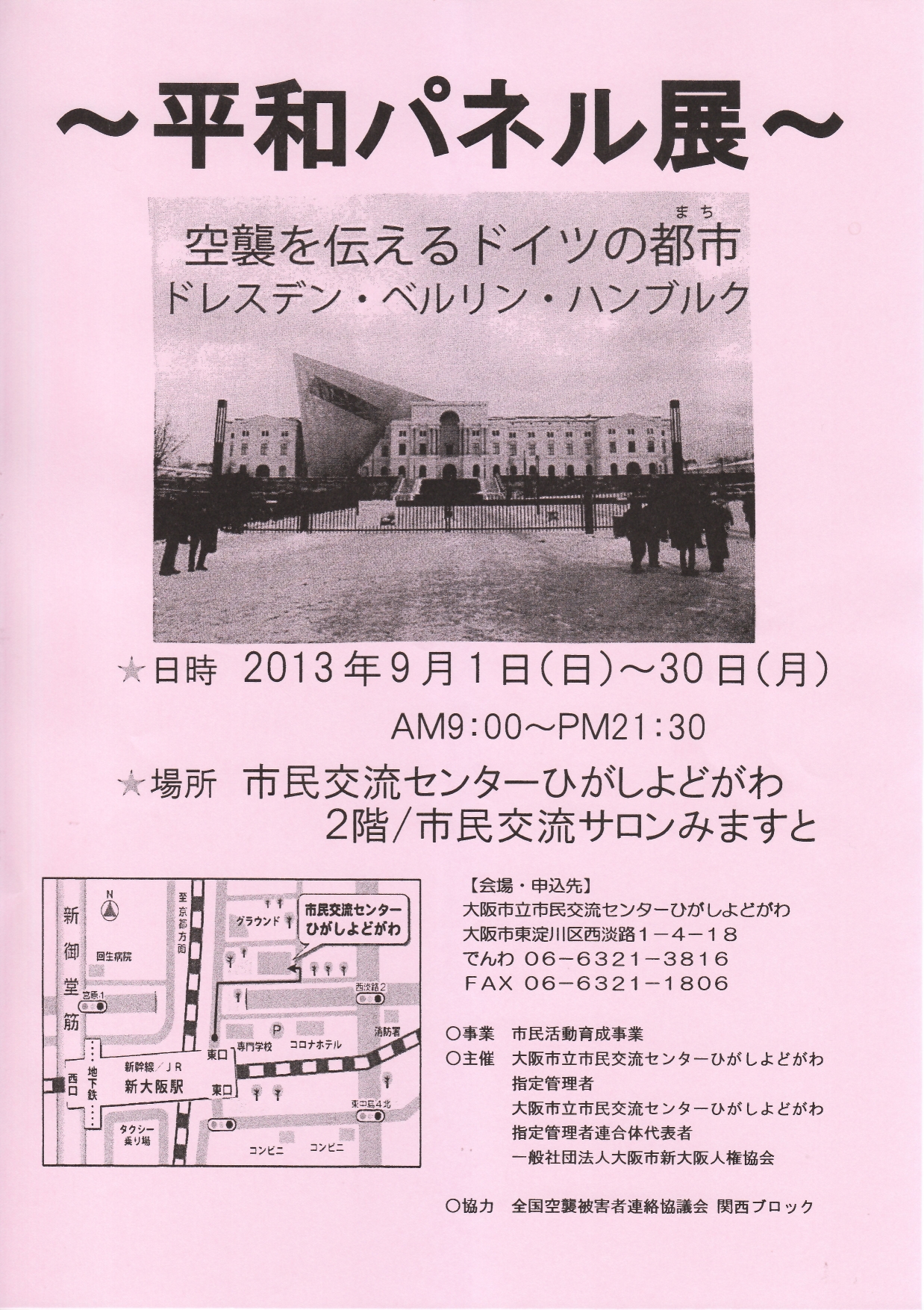 �`���a�p�l���W�`��P��`����h�C�c�̓s�s