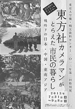 2013�e�q���ē��`���V