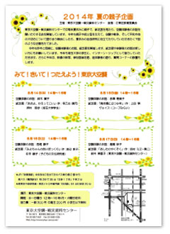 2013�e�q���ē��`���V