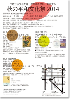 �u�H�̕��a�����Ձv���[�t���b�g