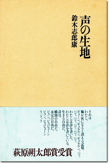 �u���̐��n�v�\��