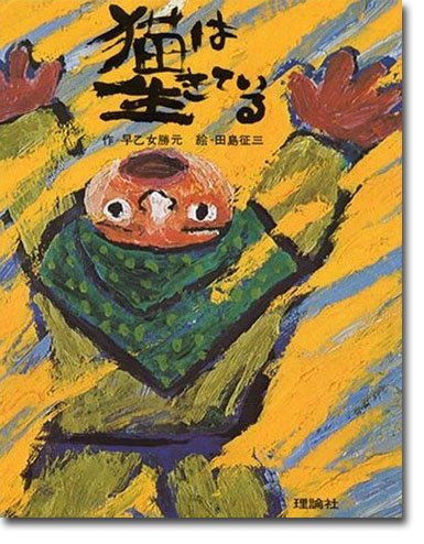 �u�L�͐����Ă���v�\��