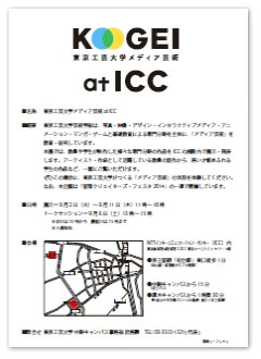 ICC���[�t���b�g