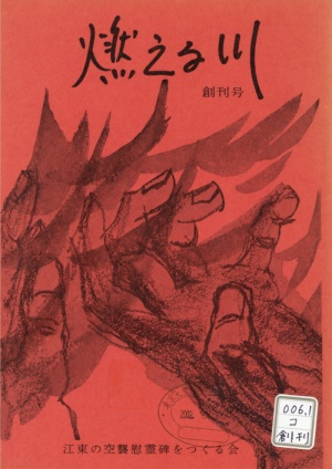 ���{���񂪍]����̑̌��҂ɌĂт����đn����������̍��q�i1972�N���j�B�]��������̕�q�����݂̂��������ɂȂ�܂����B�����̓Z���^�[������������������Љ�܂����B