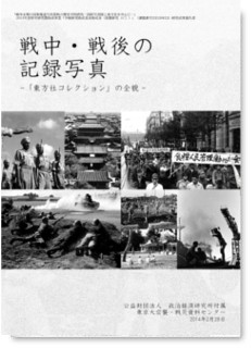 �񍐏��w�풆�E���̋L�^�ʐ^�\�u�����ЃR���N�V�����v�̑S�e�\�x�\��