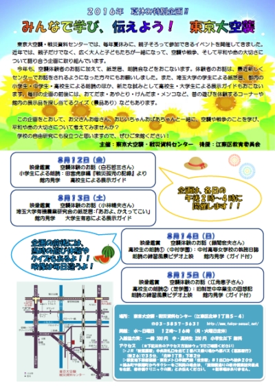 2016�N�Ă̓��ʊ��