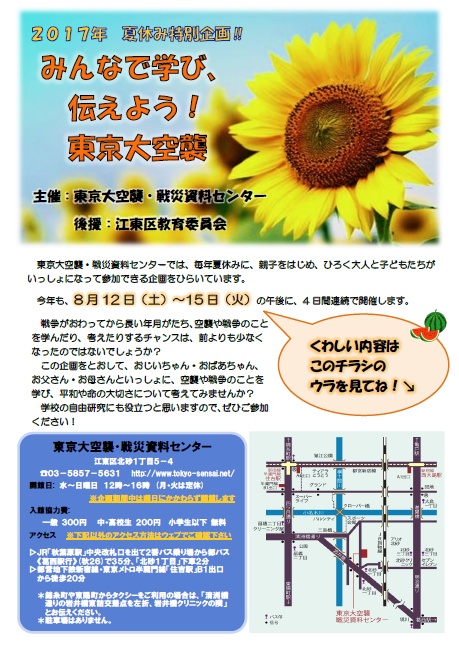 2017�N�Ă̓��ʊ��