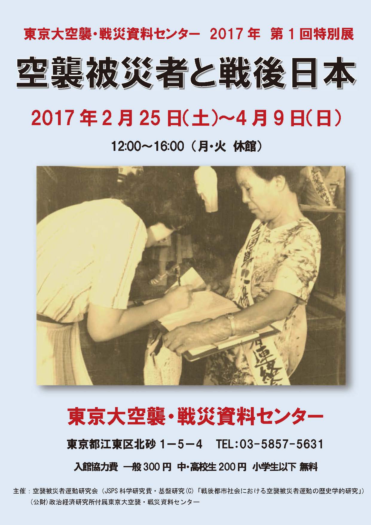 2017�N��1����ʓW