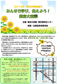 2018�N��2��ċx�ݓ��ʊ��