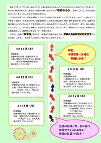 2018�N��2��ċx�ݓ��ʊ��