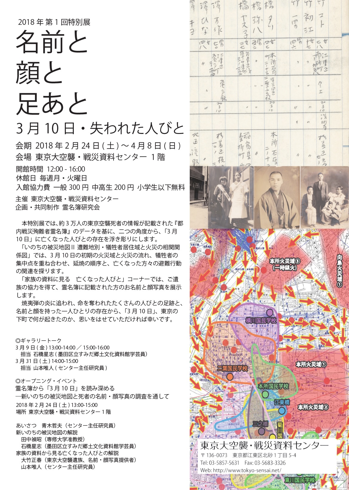 2018�N��1����ʓW