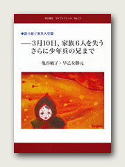 �u�Ƒ�6�l�������v�\��