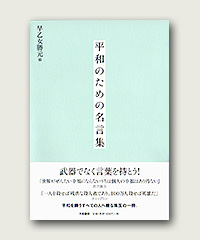 ���a�̂��߂̖����W�\��