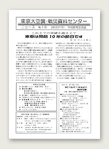 �j���[�XNo.19�\��