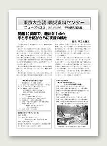 �Z���^�[�j���[�X No.20�\��