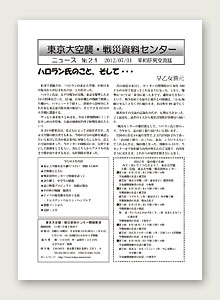 �Z���^�[�j���[�X No.20�\��