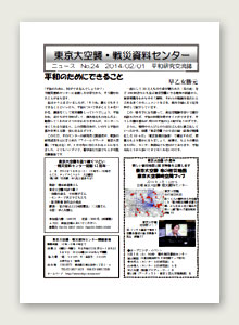 �Z���^�[�j���[�X No.24�\��